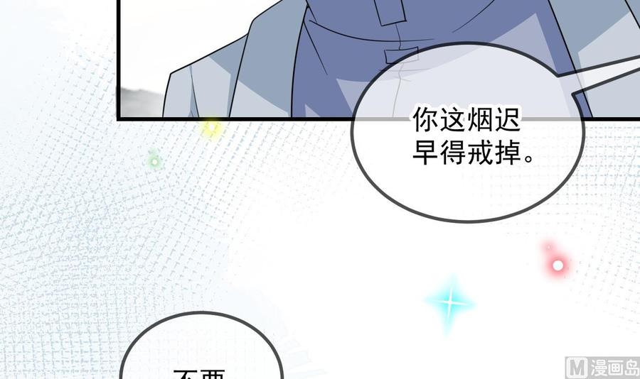 第90话戒瘾-影帝他要闹离婚！-岛上Project（第9张）