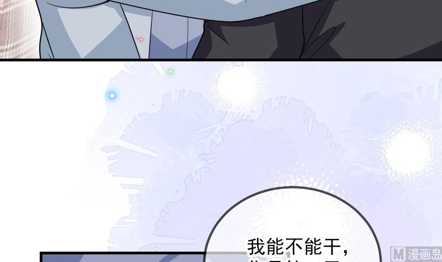 第90话戒瘾-影帝他要闹离婚！-岛上Project（第15张）
