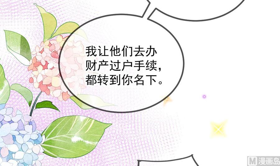 第90话戒瘾-影帝他要闹离婚！-岛上Project（第12张）