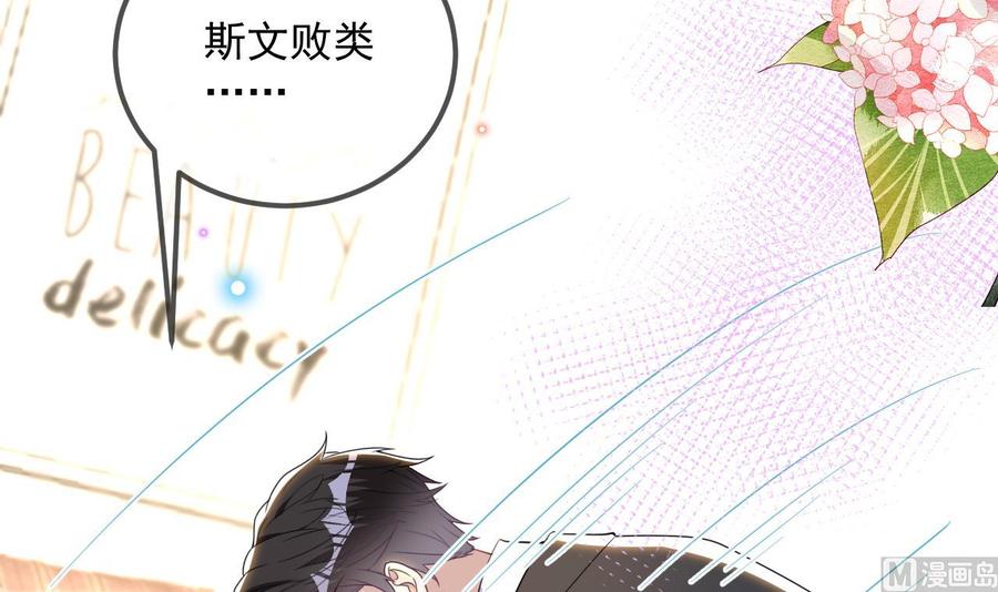 第90话戒瘾-影帝他要闹离婚！-岛上Project（第18张）