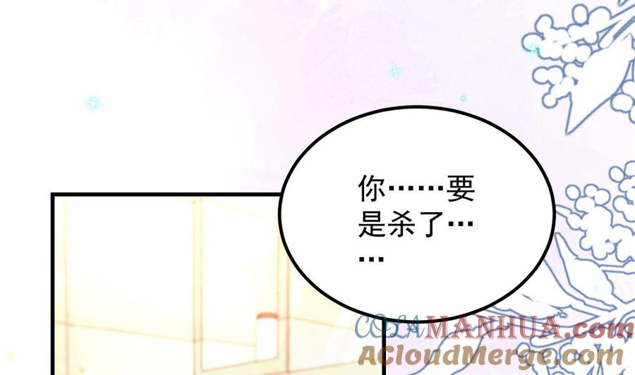 第92话顾清让被绑架-影帝他要闹离婚！-岛上Project（第3张）