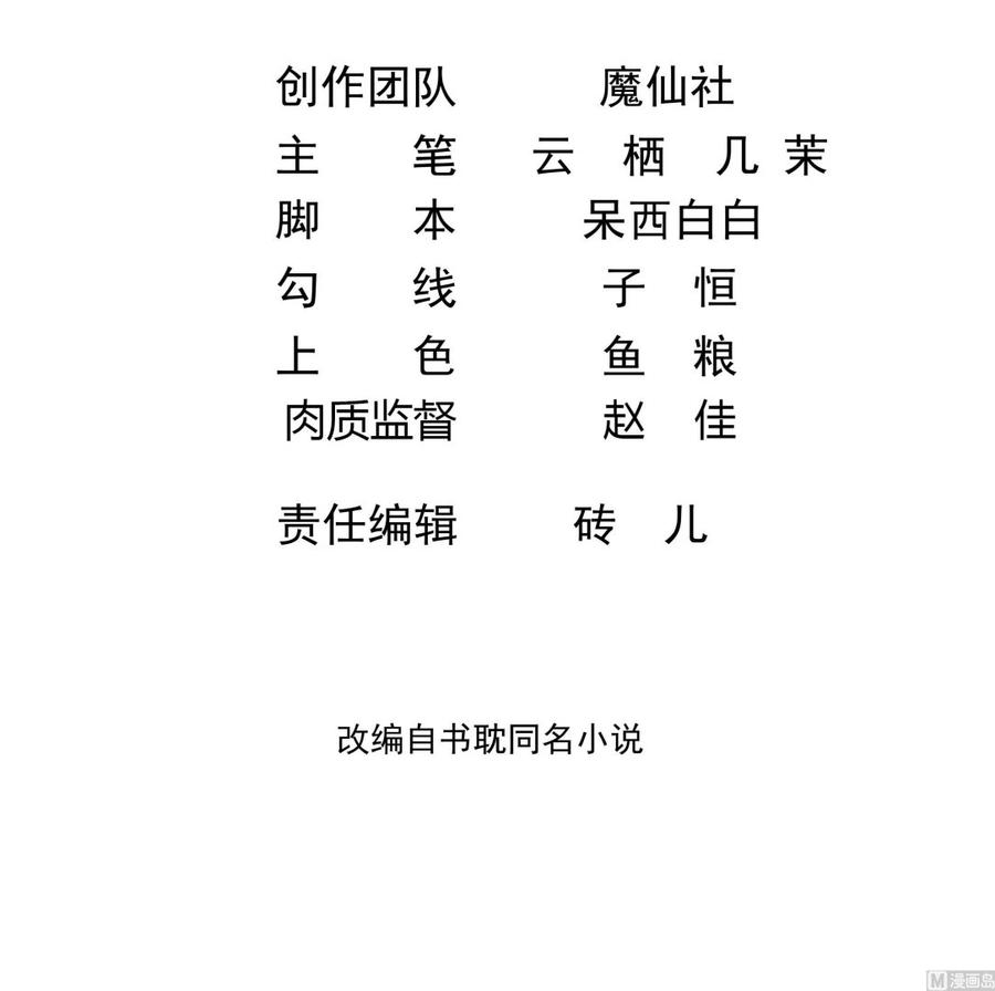 第92话顾清让被绑架-影帝他要闹离婚！-岛上Project（第2张）