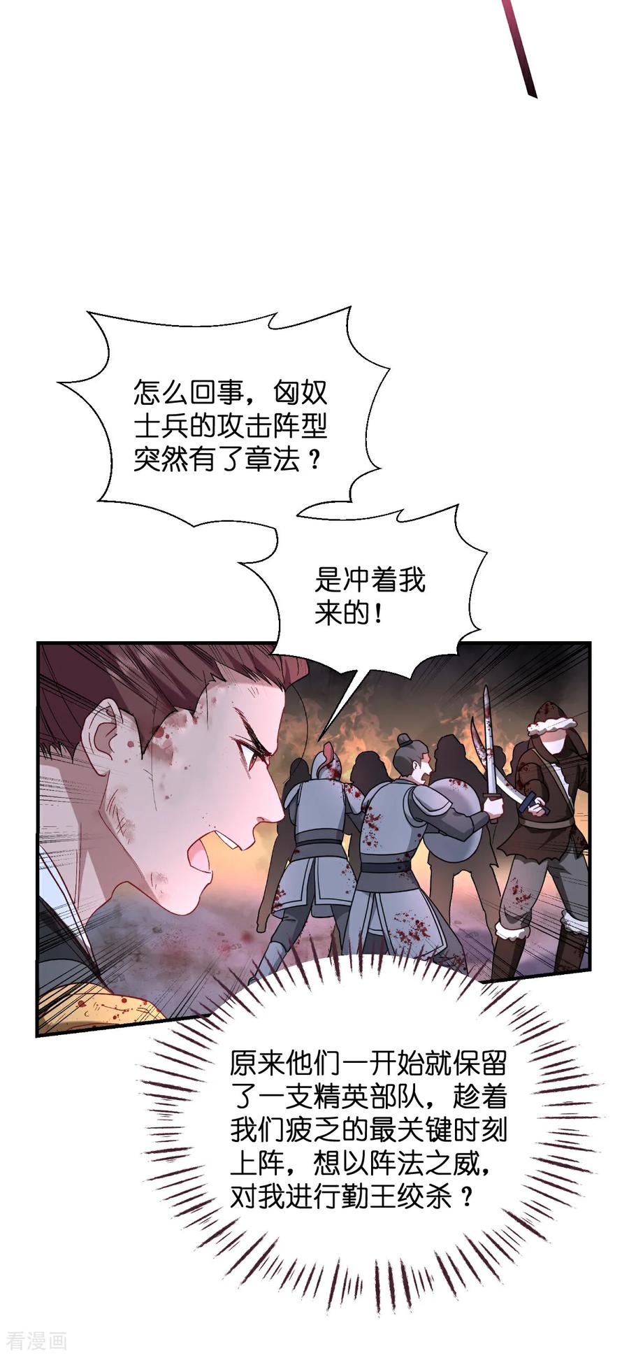 第95话七星绝杀阵-我钱花不完了怎么办？-米分文化（第8张）