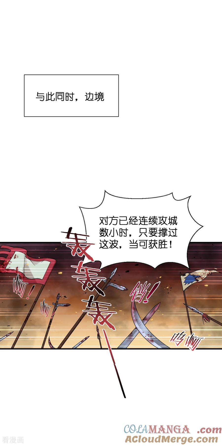 第95话七星绝杀阵-我钱花不完了怎么办？-米分文化（第3张）
