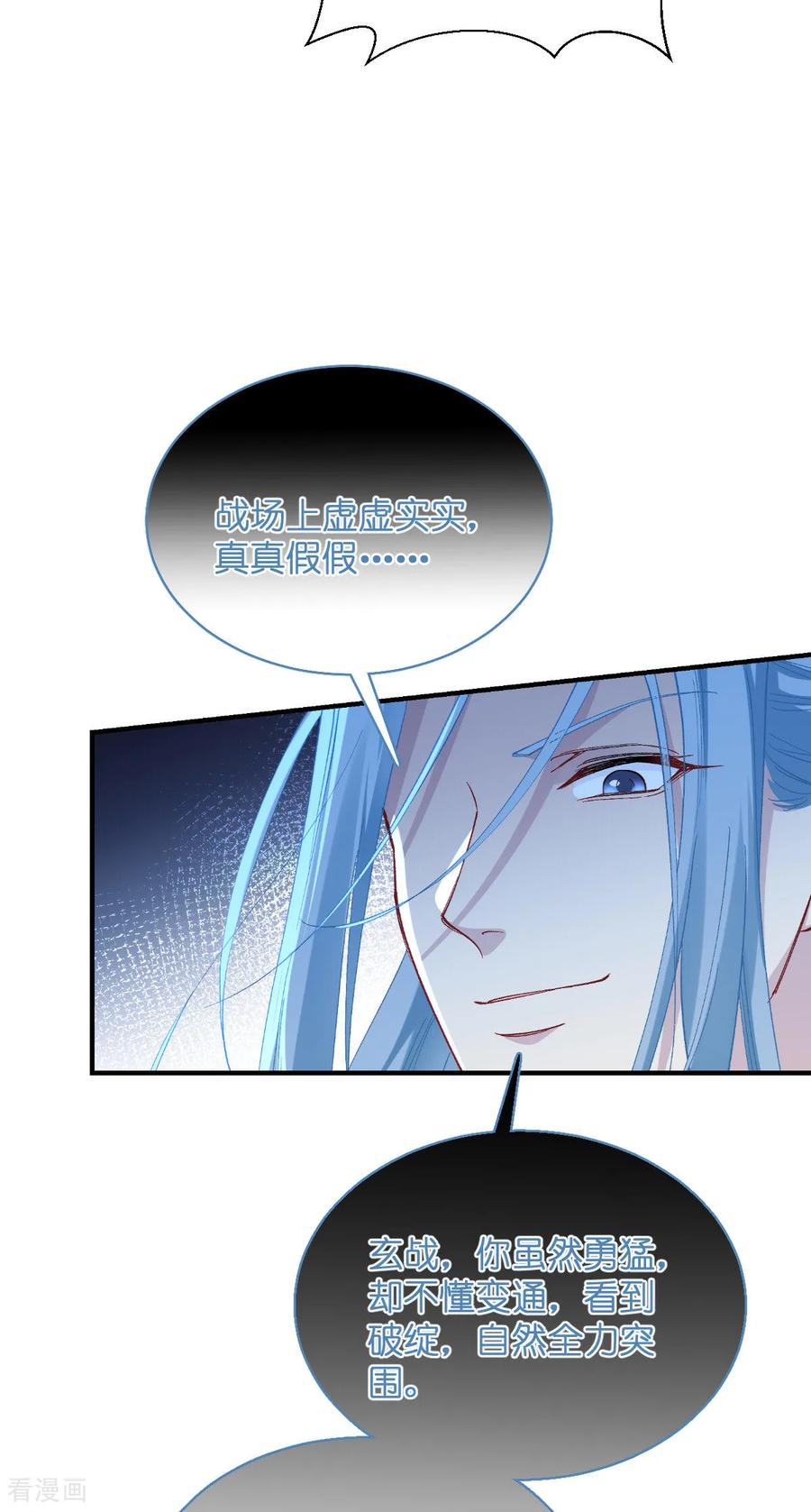 第95话七星绝杀阵-我钱花不完了怎么办？-米分文化（第10张）