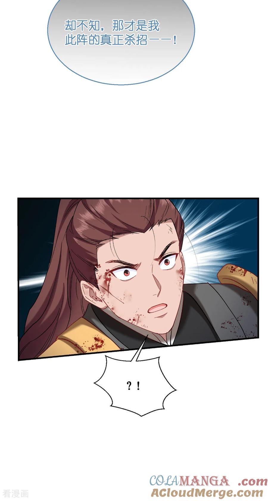 第95话七星绝杀阵-我钱花不完了怎么办？-米分文化（第11张）