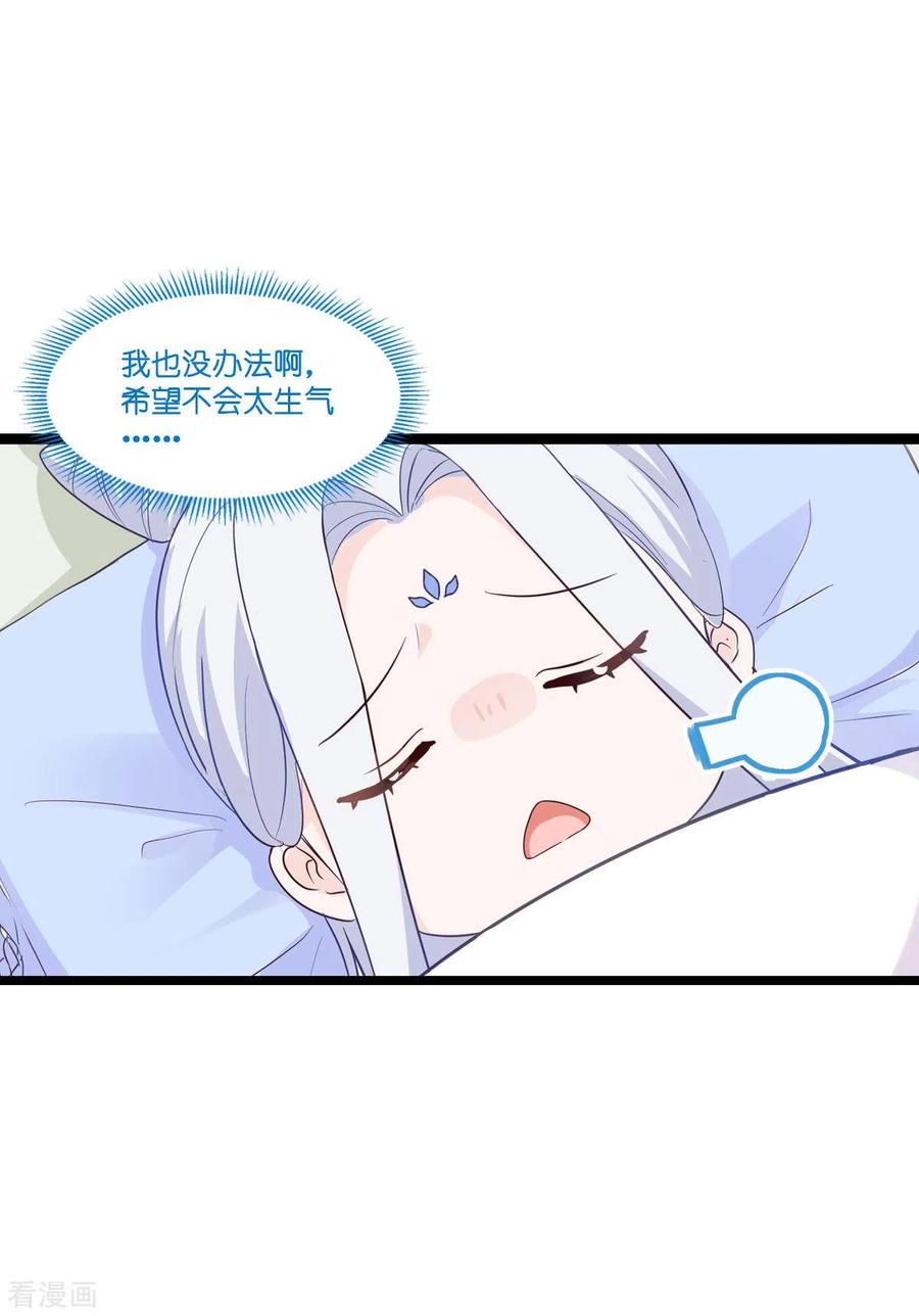 第9话我可真是太聪明了！-我钱花不完了怎么办？-米分文化（第4张）