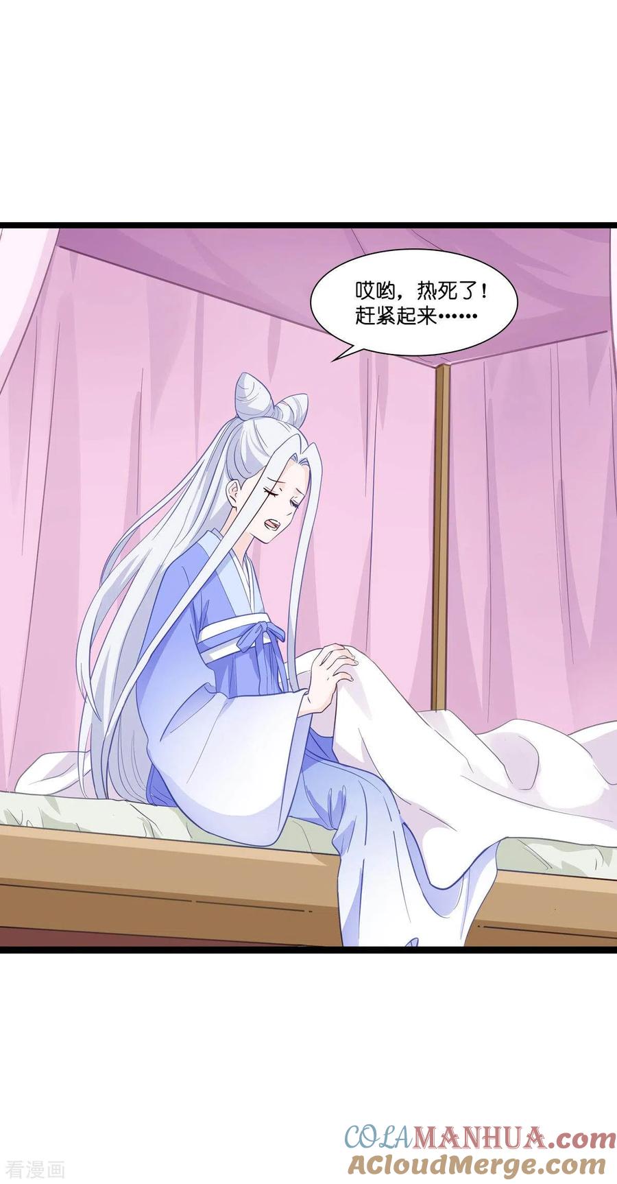 第9话我可真是太聪明了！-我钱花不完了怎么办？-米分文化（第5张）