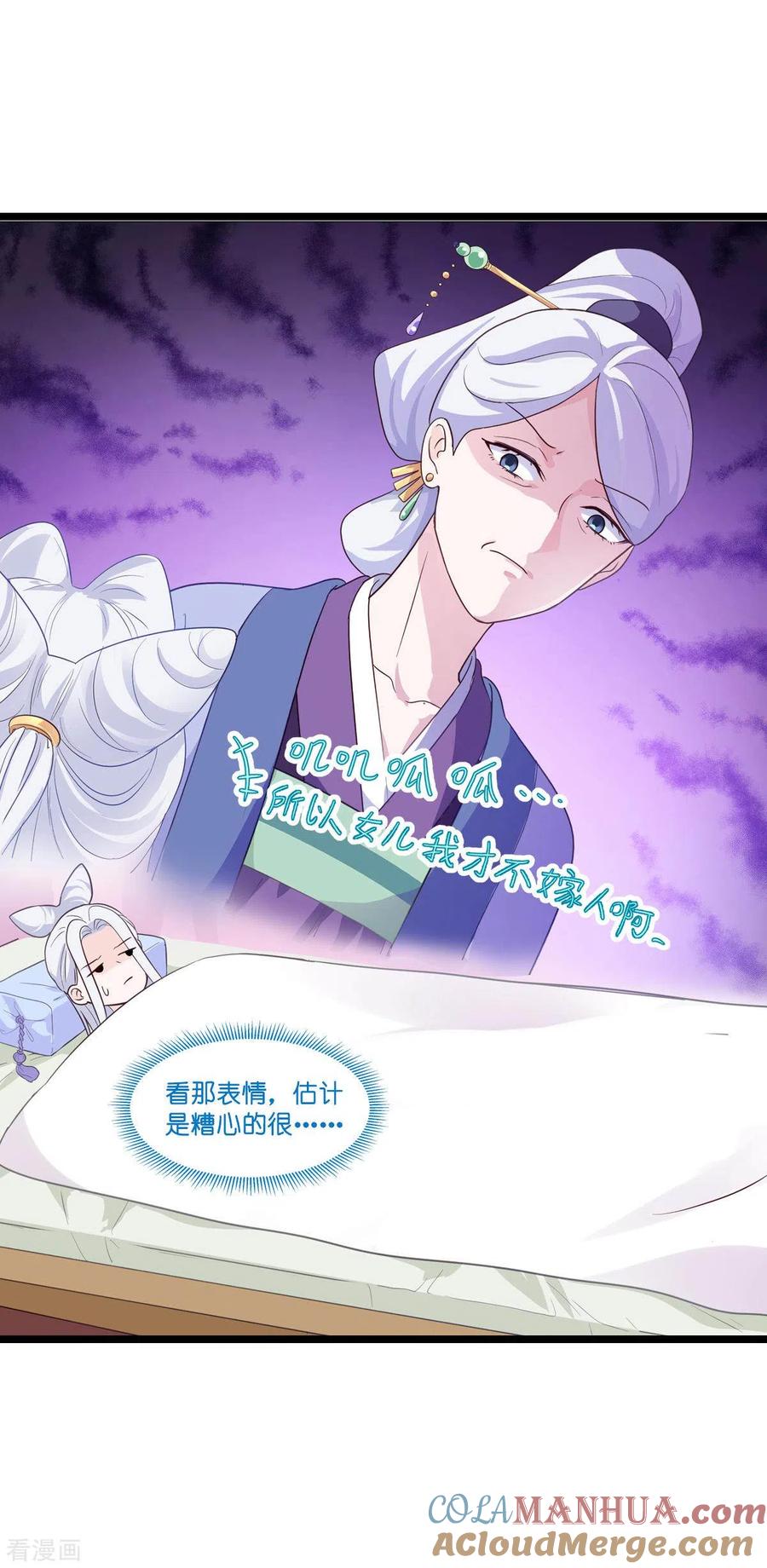 第9话我可真是太聪明了！-我钱花不完了怎么办？-米分文化（第3张）