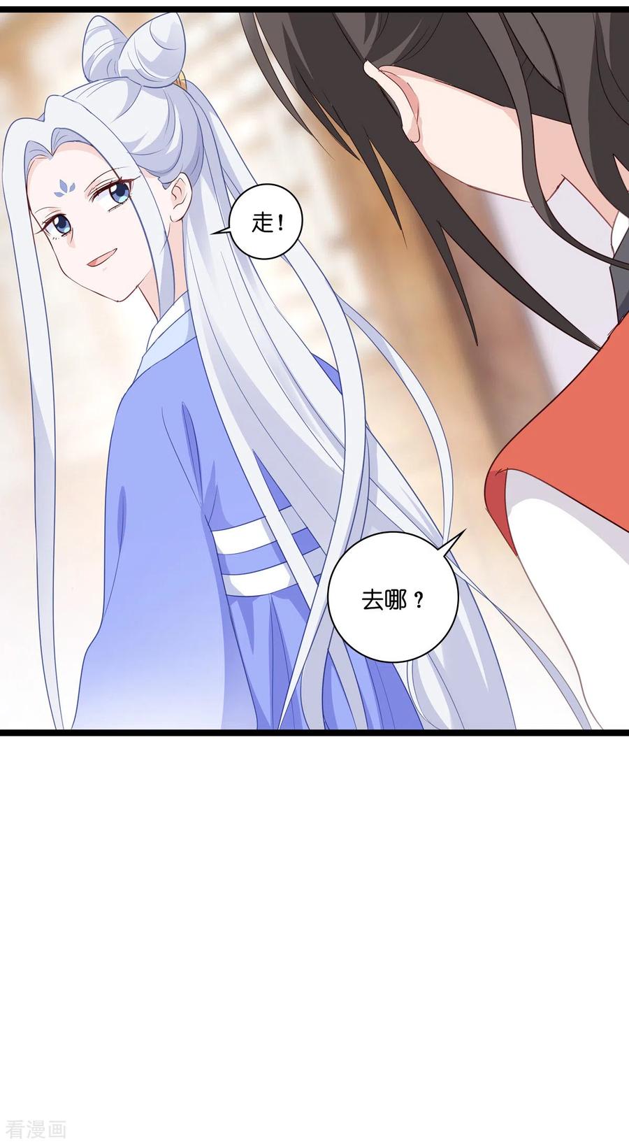 第10话大王叫我来巡山~-我钱花不完了怎么办？-米分文化（第12张）
