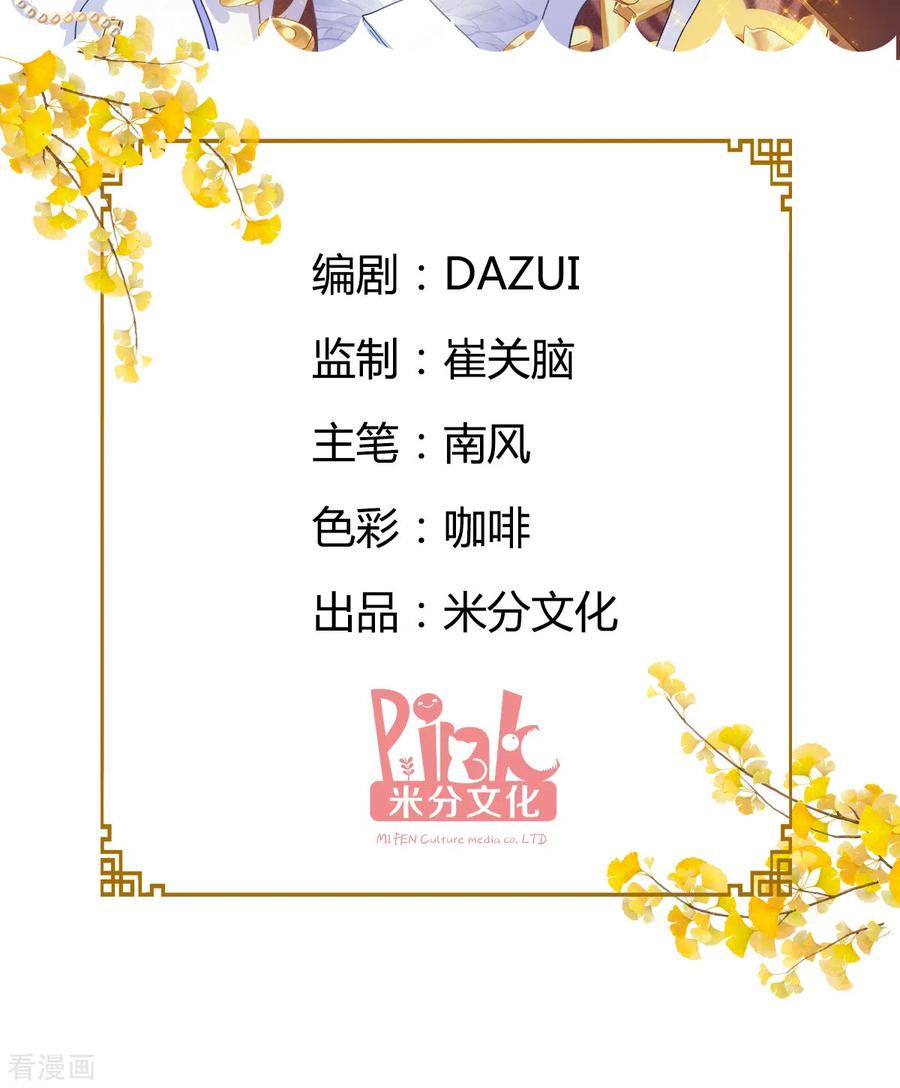 第10话大王叫我来巡山~-我钱花不完了怎么办？-米分文化（第2张）