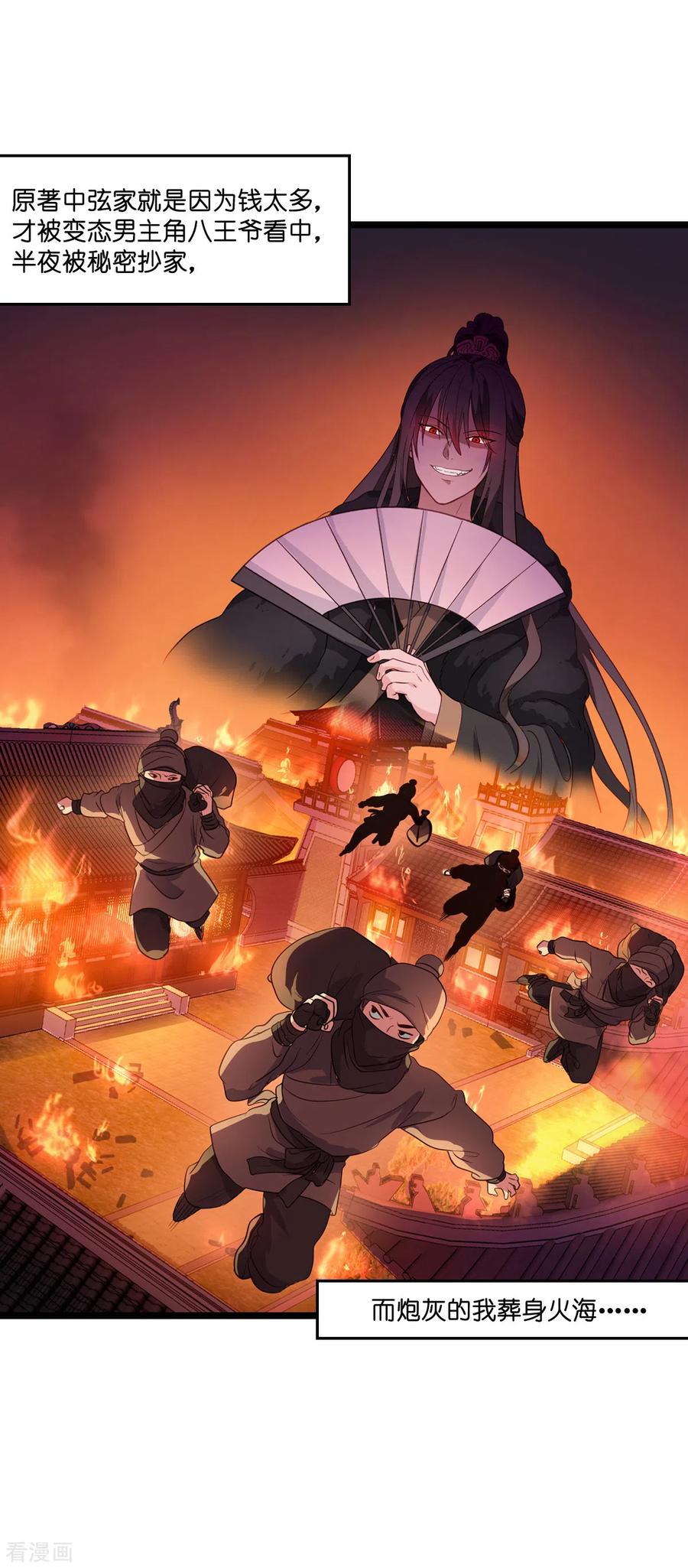 第10话大王叫我来巡山~-我钱花不完了怎么办？-米分文化（第4张）
