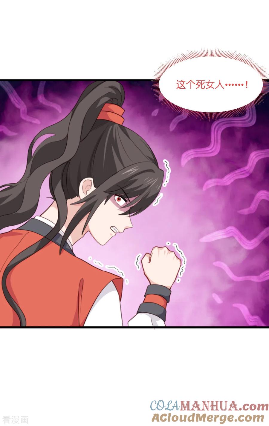 第11话本小姐最好打抱不平！-我钱花不完了怎么办？-米分文化（第4张）
