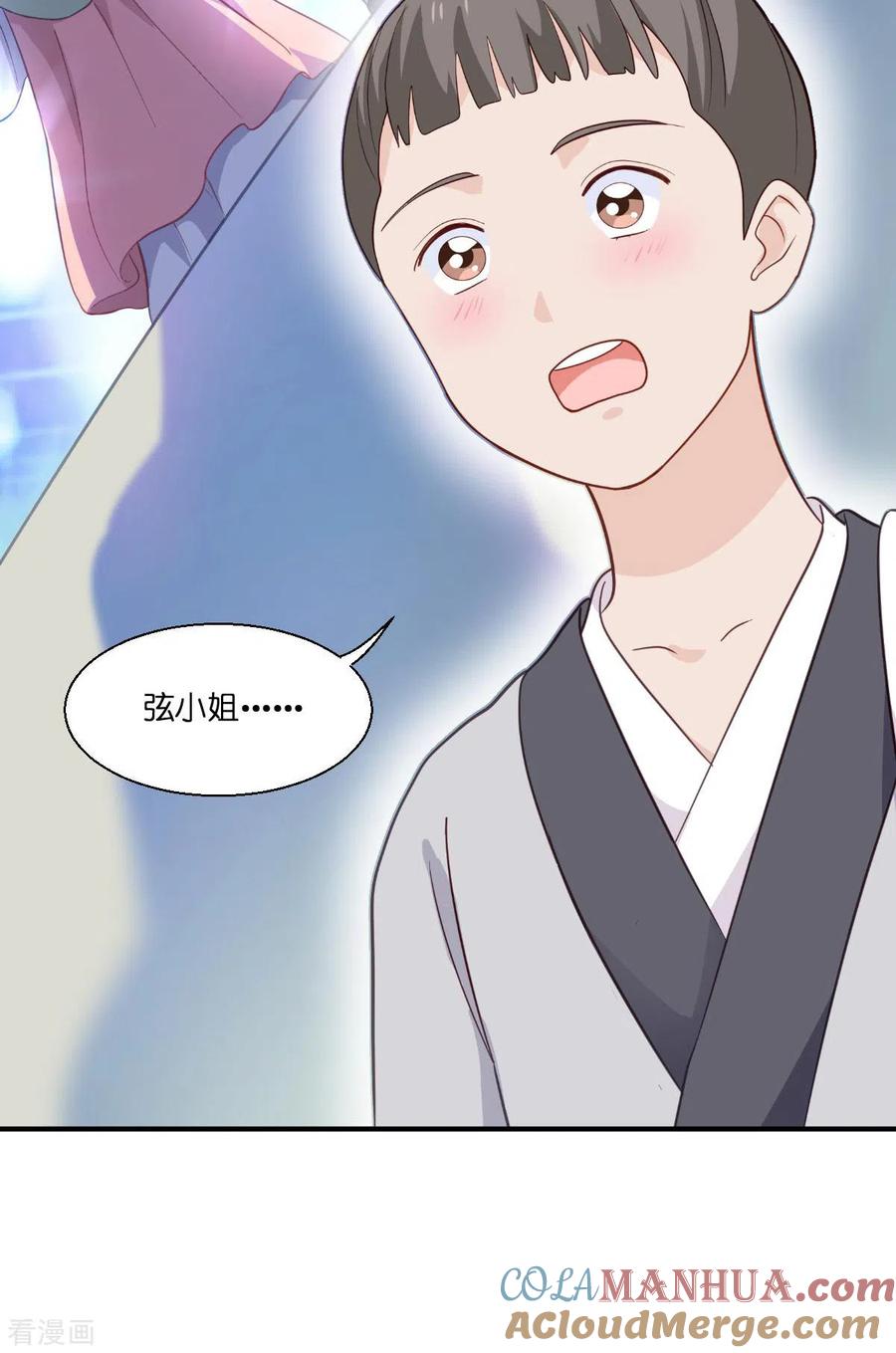 第12话女菩萨的指点迷津!-我钱花不完了怎么办？-米分文化（第6张）