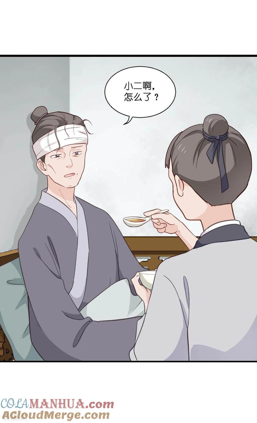第12话女菩萨的指点迷津!-我钱花不完了怎么办？-米分文化（第8张）