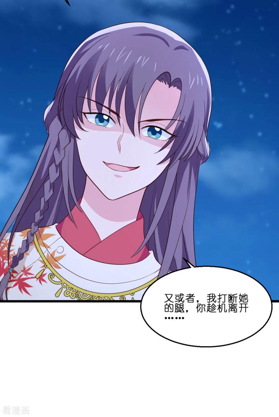 第13话现在！你就砍啊!-我钱花不完了怎么办？-米分文化（第21张）