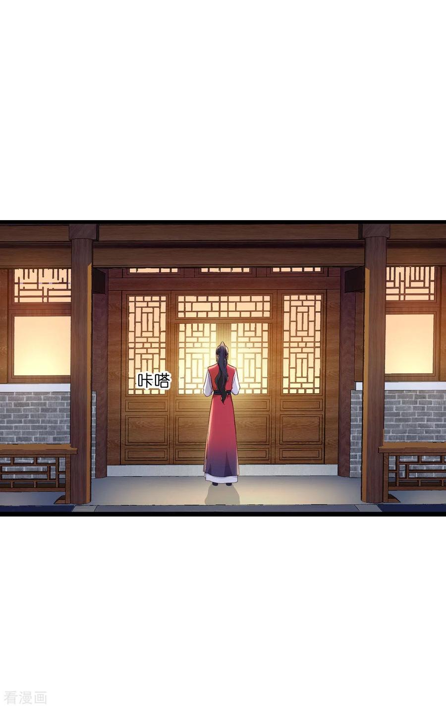 第13话现在！你就砍啊!-我钱花不完了怎么办？-米分文化（第2张）