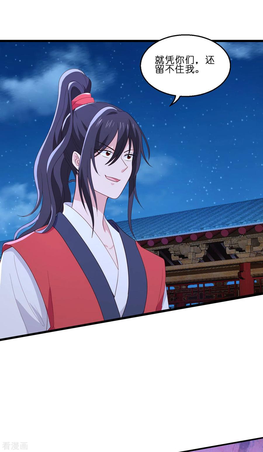 第13话现在！你就砍啊!-我钱花不完了怎么办？-米分文化（第15张）