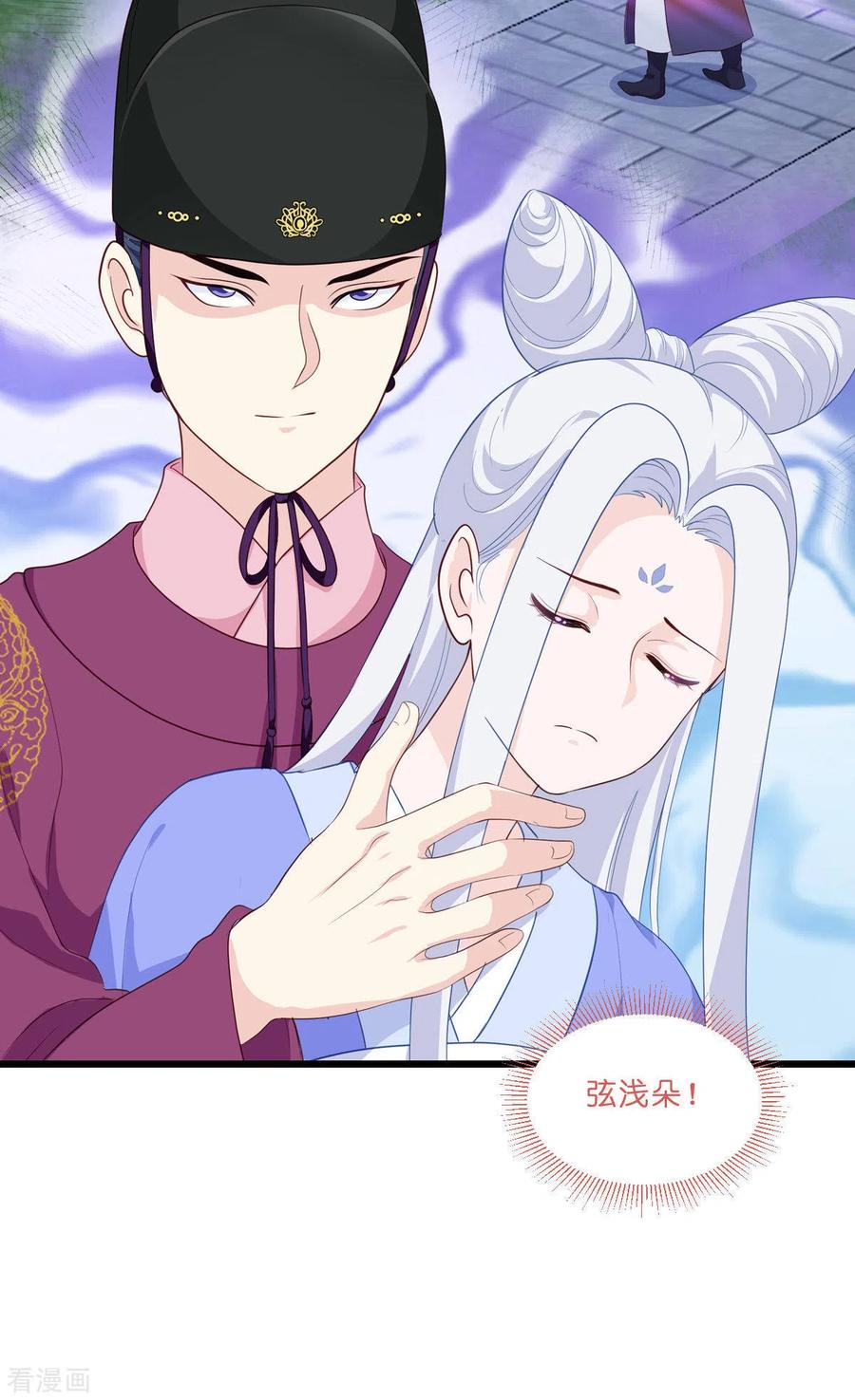 第13话现在！你就砍啊!-我钱花不完了怎么办？-米分文化（第18张）