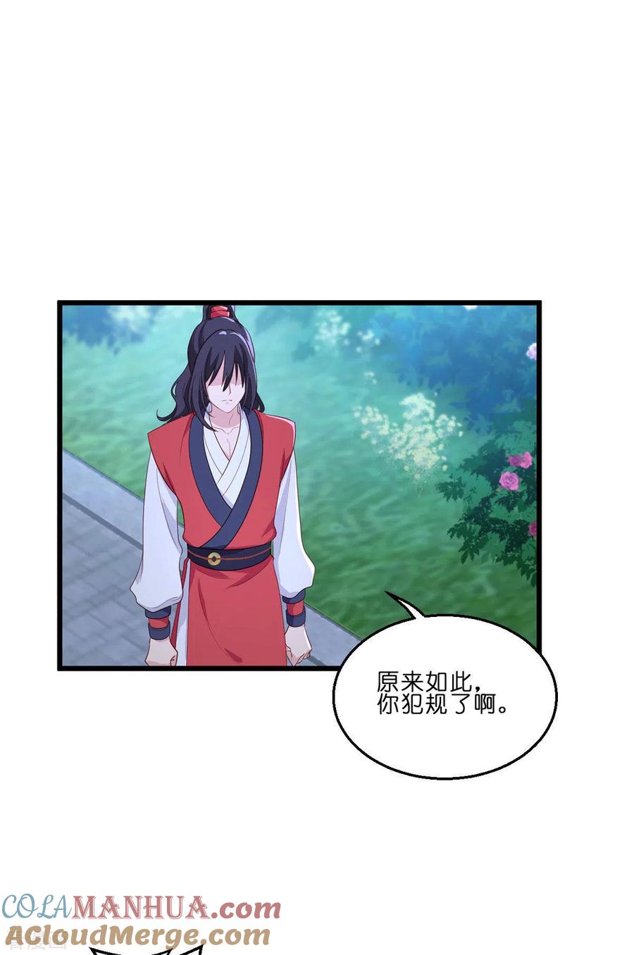 第13话现在！你就砍啊!-我钱花不完了怎么办？-米分文化（第10张）