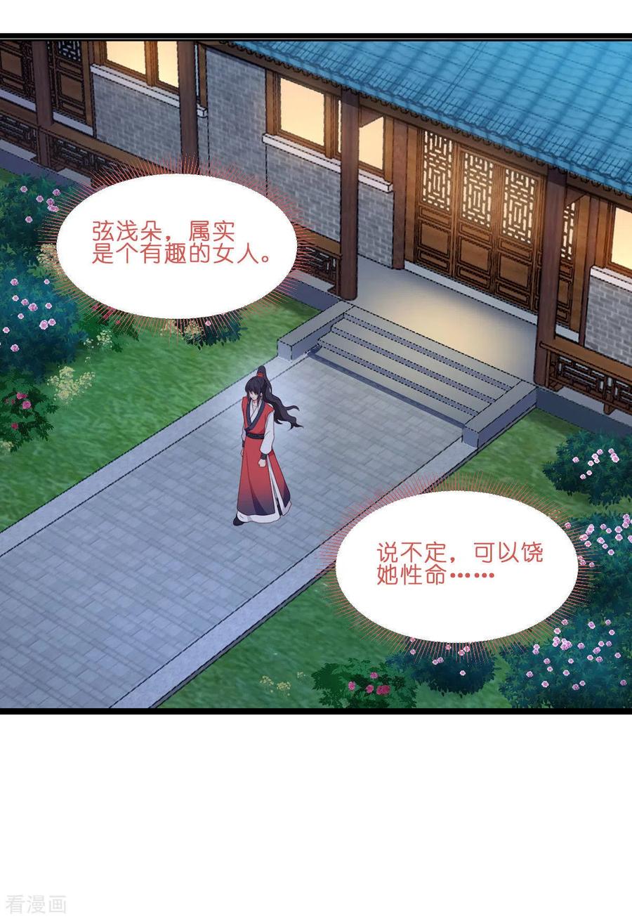 第13话现在！你就砍啊!-我钱花不完了怎么办？-米分文化（第3张）