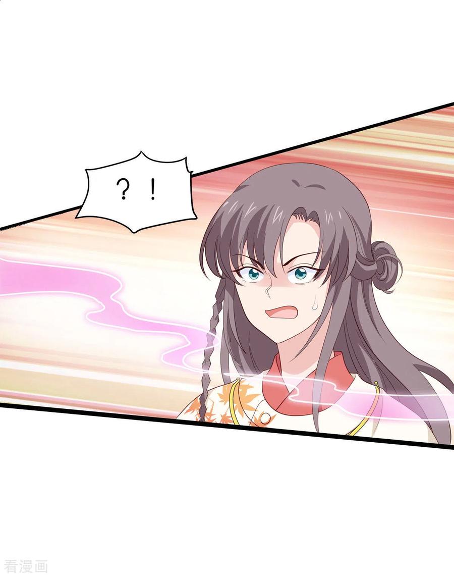 第13话现在！你就砍啊!-我钱花不完了怎么办？-米分文化（第30张）