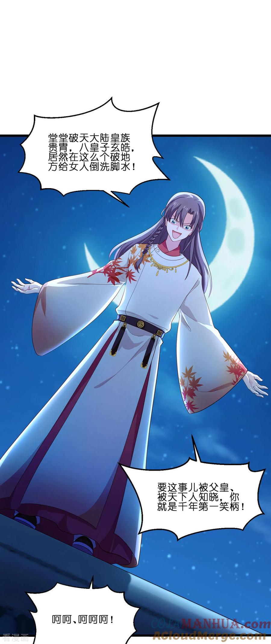 第13话现在！你就砍啊!-我钱花不完了怎么办？-米分文化（第7张）