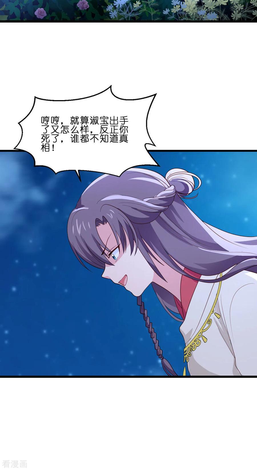 第13话现在！你就砍啊!-我钱花不完了怎么办？-米分文化（第14张）