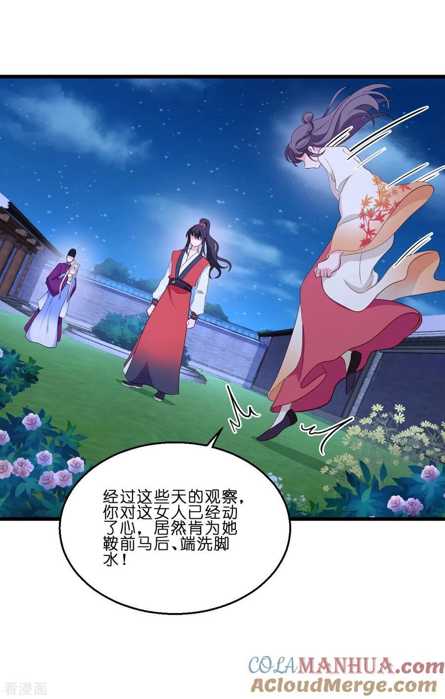 第13话现在！你就砍啊!-我钱花不完了怎么办？-米分文化（第19张）