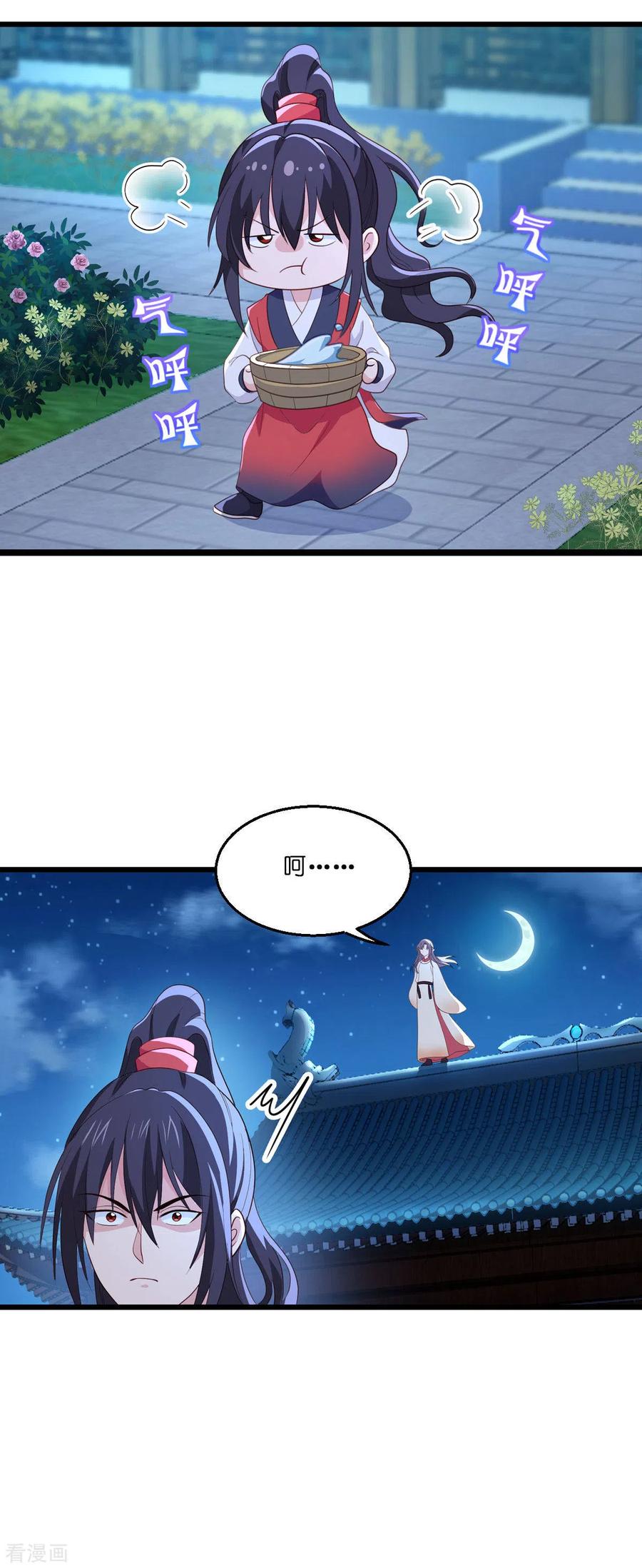 第13话现在！你就砍啊!-我钱花不完了怎么办？-米分文化（第6张）