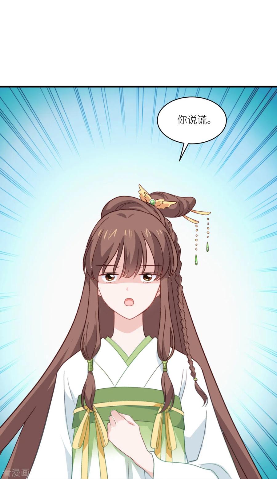 第14话这就是女主？-我钱花不完了怎么办？-米分文化（第6张）