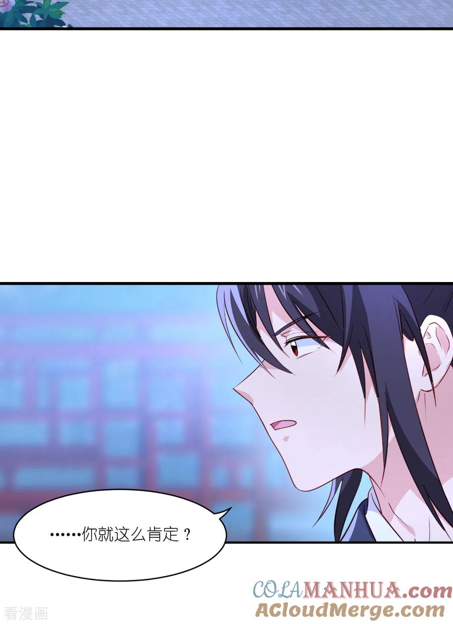 第14话这就是女主？-我钱花不完了怎么办？-米分文化（第9张）