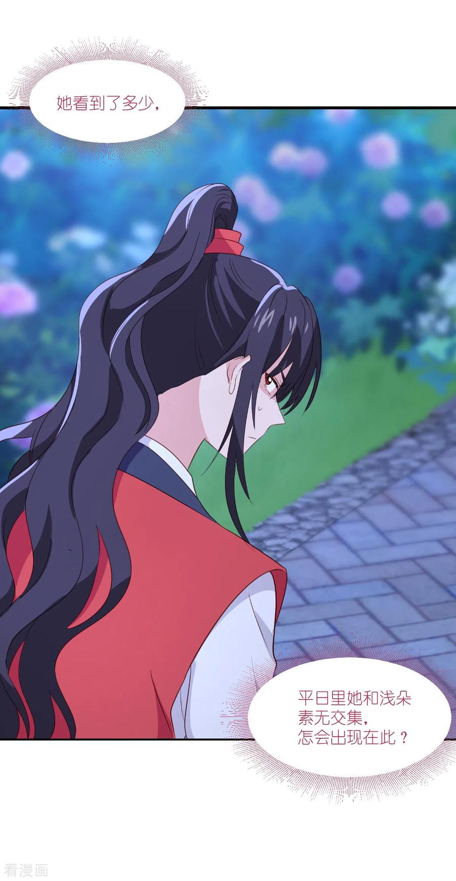 第14话这就是女主？-我钱花不完了怎么办？-米分文化（第4张）