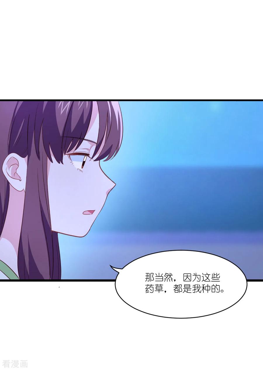 第14话这就是女主？-我钱花不完了怎么办？-米分文化（第10张）