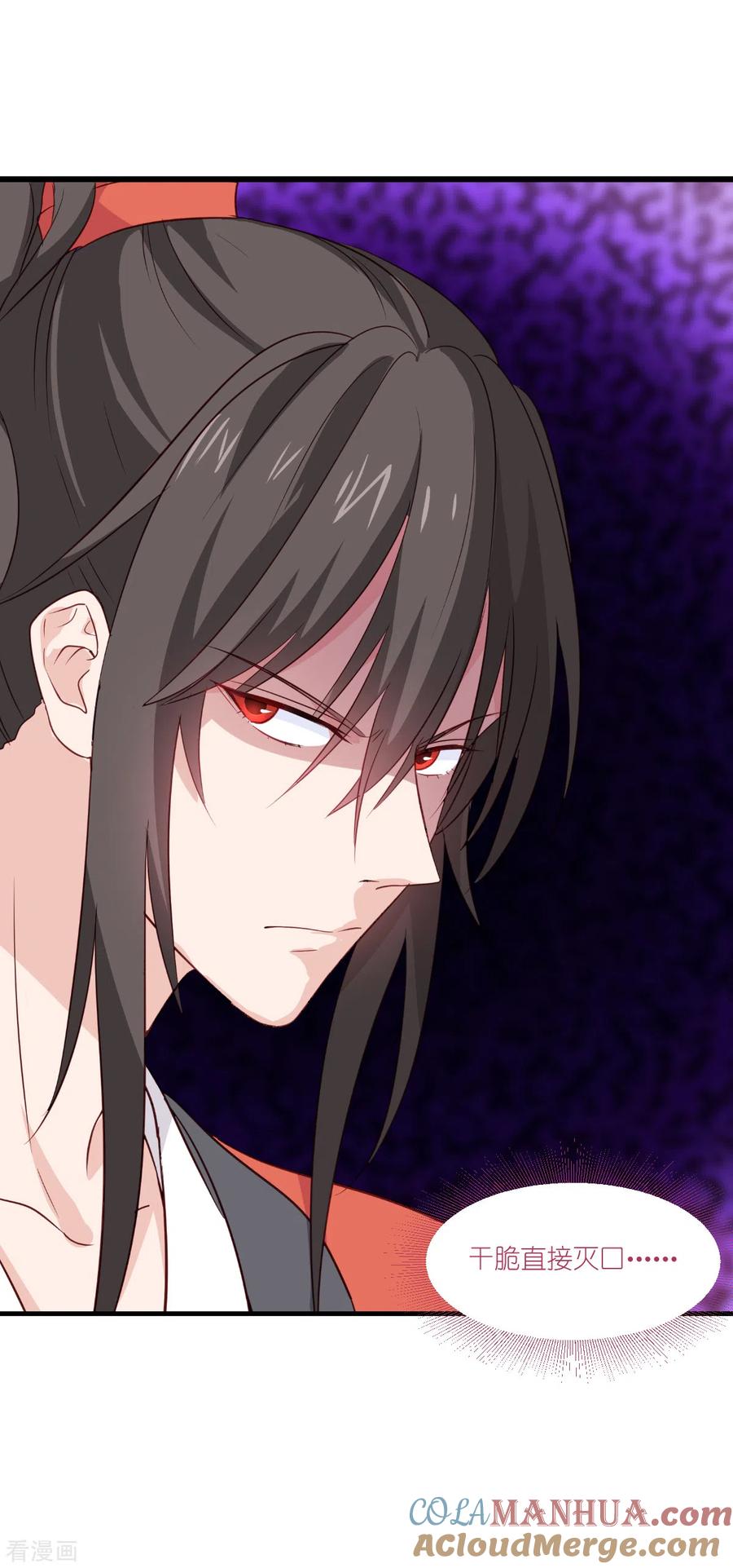 第14话这就是女主？-我钱花不完了怎么办？-米分文化（第5张）