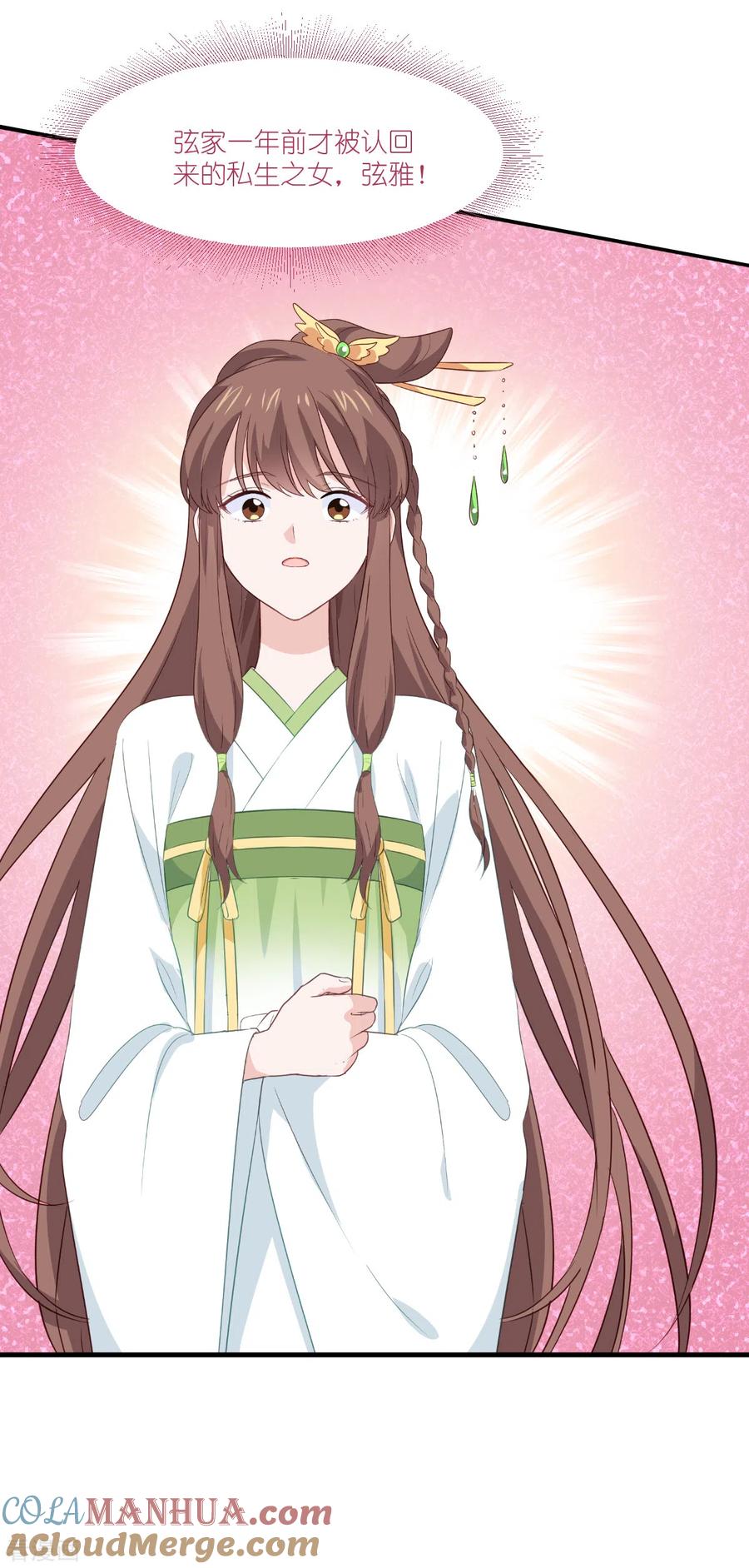 第14话这就是女主？-我钱花不完了怎么办？-米分文化（第3张）
