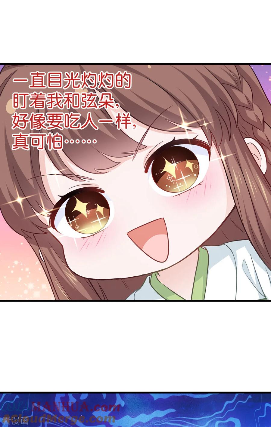第15话这女人，好烦！-我钱花不完了怎么办？-米分文化（第4张）