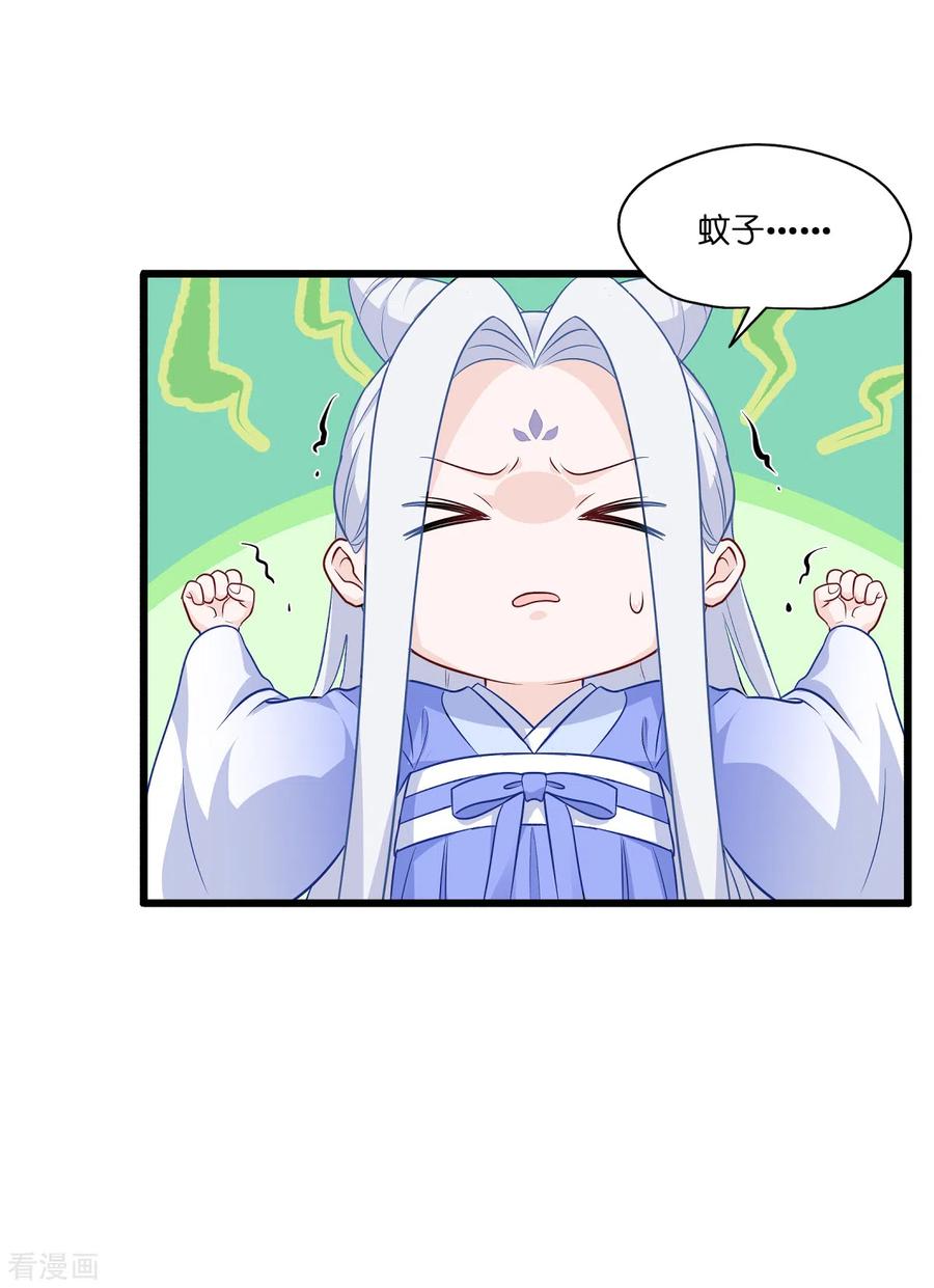 第15话这女人，好烦！-我钱花不完了怎么办？-米分文化（第12张）