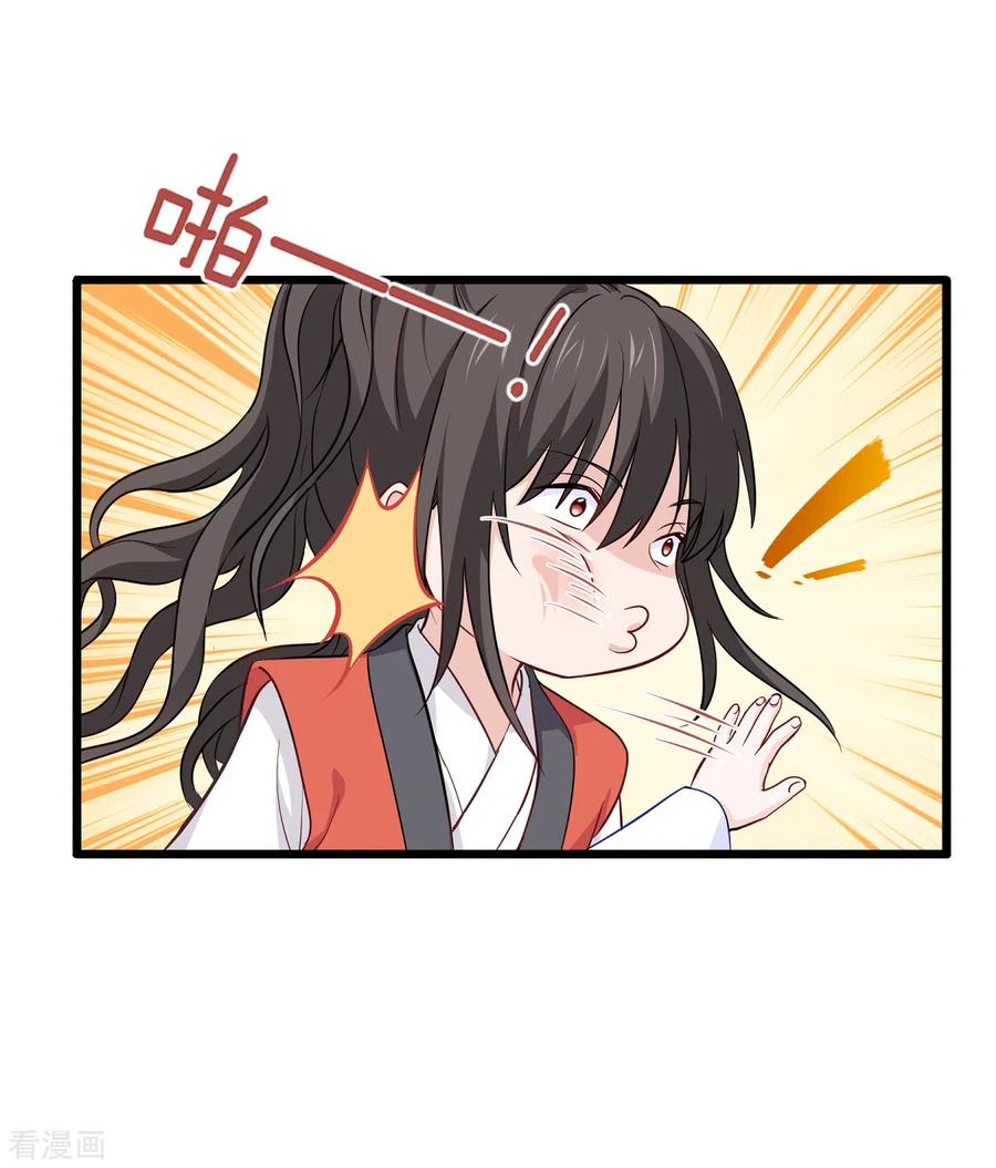 第15话这女人，好烦！-我钱花不完了怎么办？-米分文化（第11张）