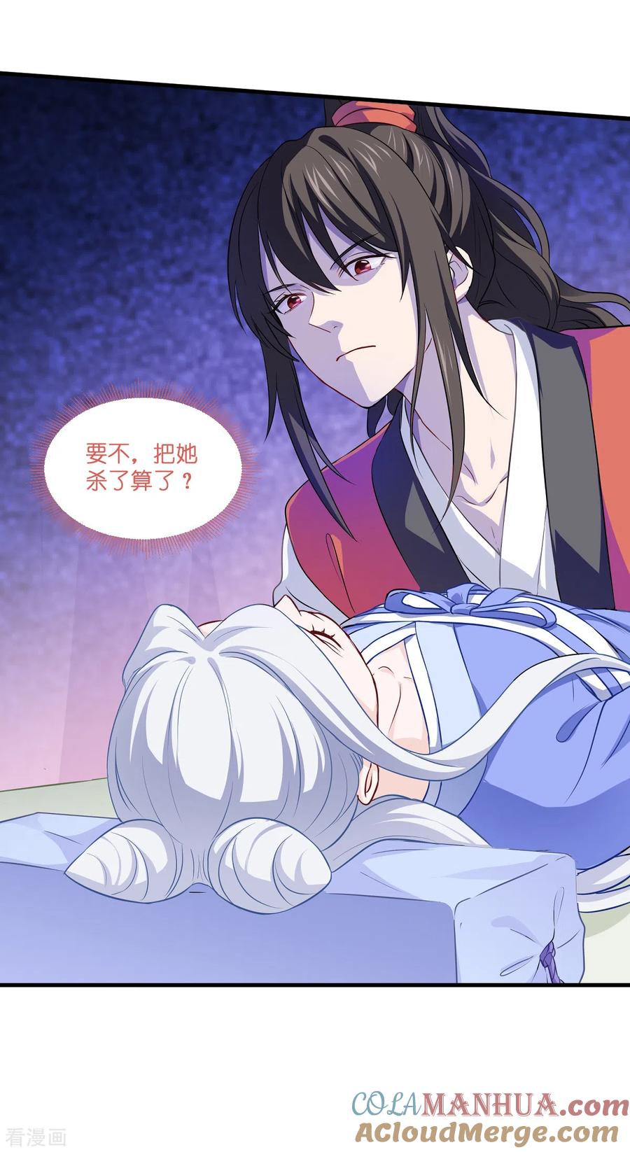 第15话这女人，好烦！-我钱花不完了怎么办？-米分文化（第7张）
