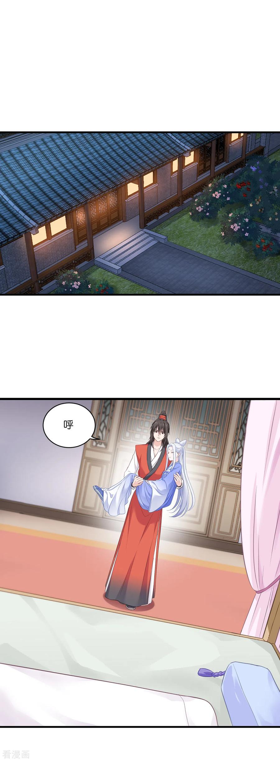 第15话这女人，好烦！-我钱花不完了怎么办？-米分文化（第2张）