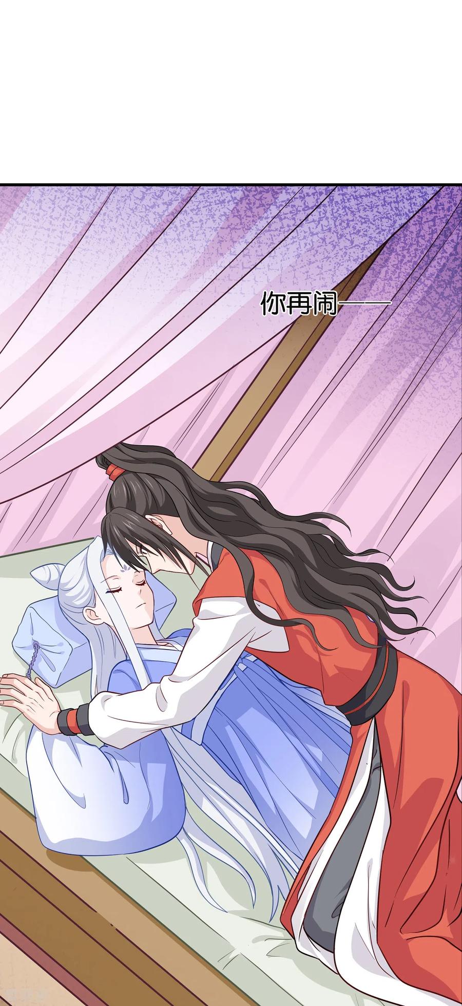 第15话这女人，好烦！-我钱花不完了怎么办？-米分文化（第17张）