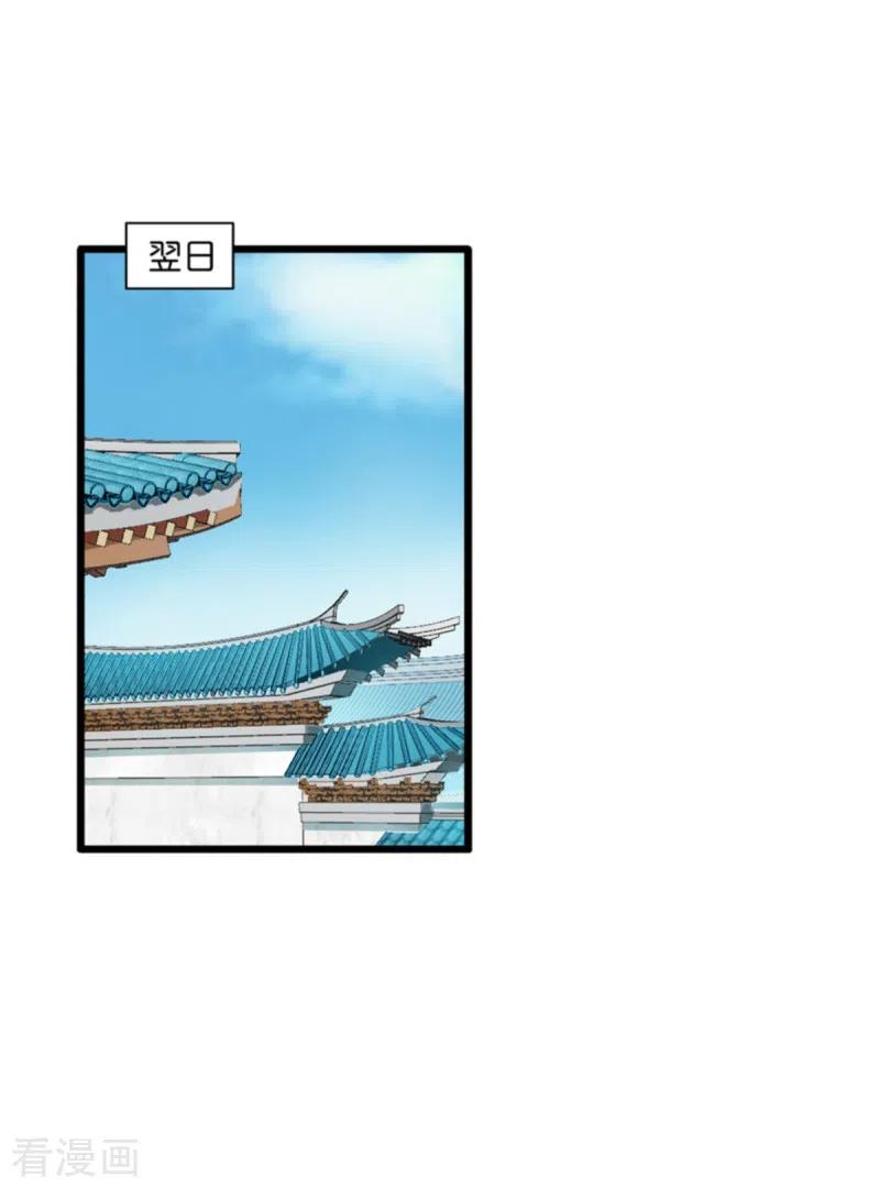 第16话大小姐，会不会太快了！-我钱花不完了怎么办？-米分文化（第2张）