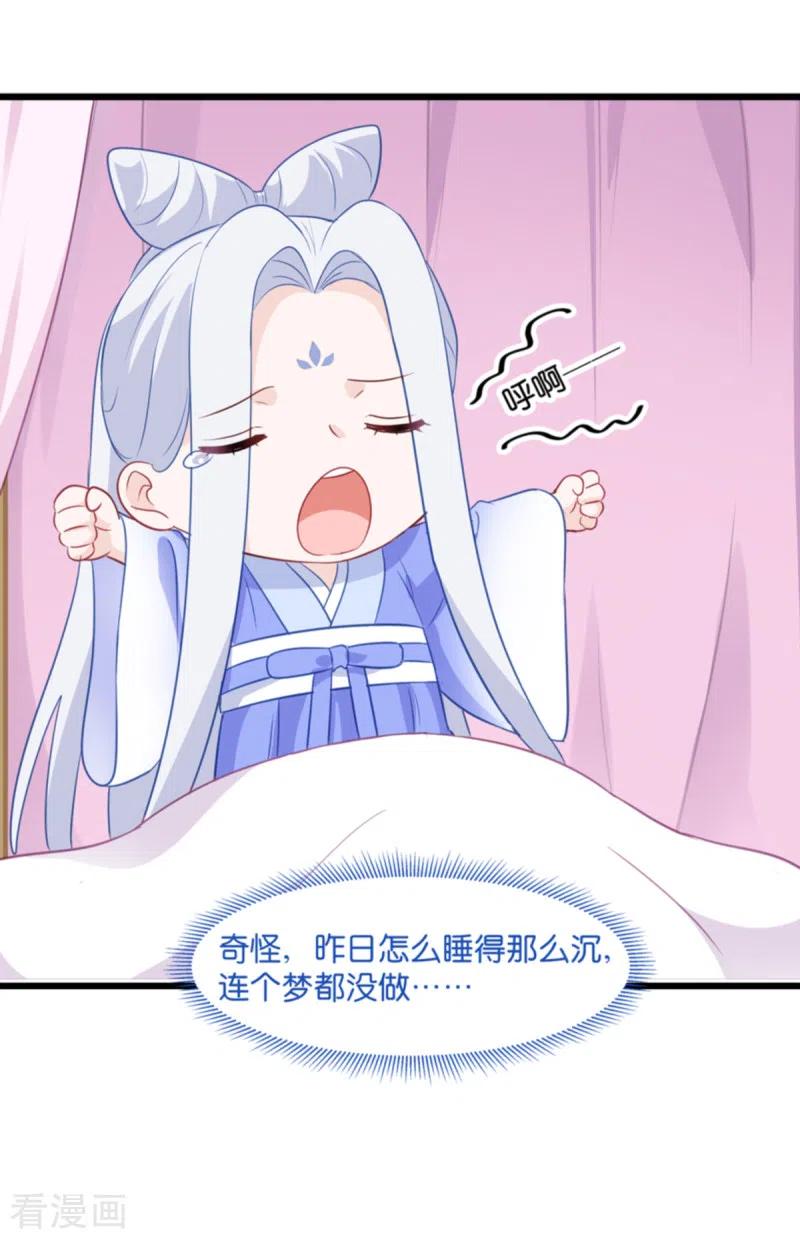 第16话大小姐，会不会太快了！-我钱花不完了怎么办？-米分文化（第3张）
