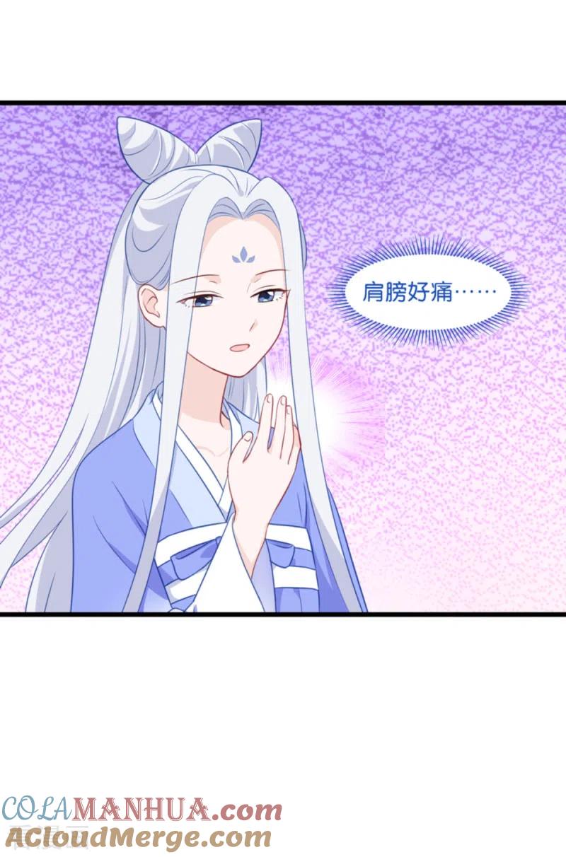 第16话大小姐，会不会太快了！-我钱花不完了怎么办？-米分文化（第4张）