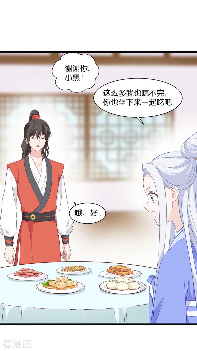 第16话大小姐，会不会太快了！-我钱花不完了怎么办？-米分文化（第8张）
