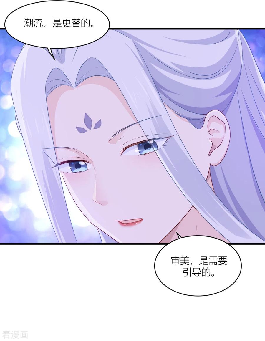 第17话大小姐真乃商业奇才！-我钱花不完了怎么办？-米分文化（第9张）