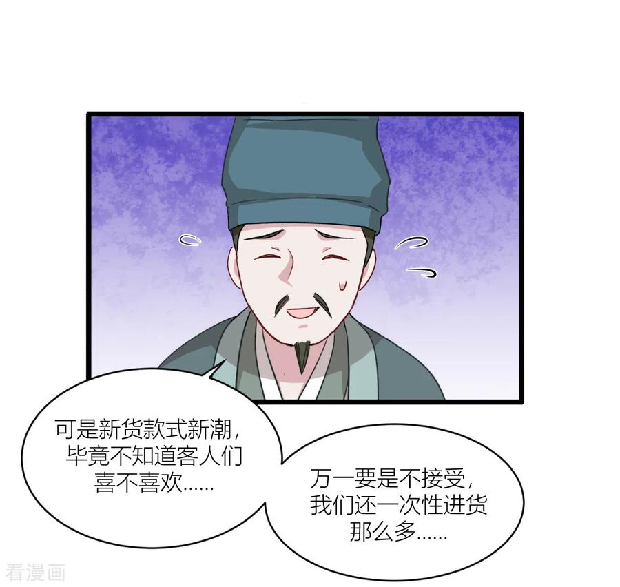 第17话大小姐真乃商业奇才！-我钱花不完了怎么办？-米分文化（第8张）