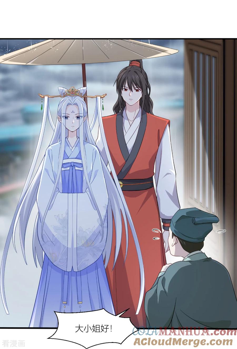 第17话大小姐真乃商业奇才！-我钱花不完了怎么办？-米分文化（第4张）