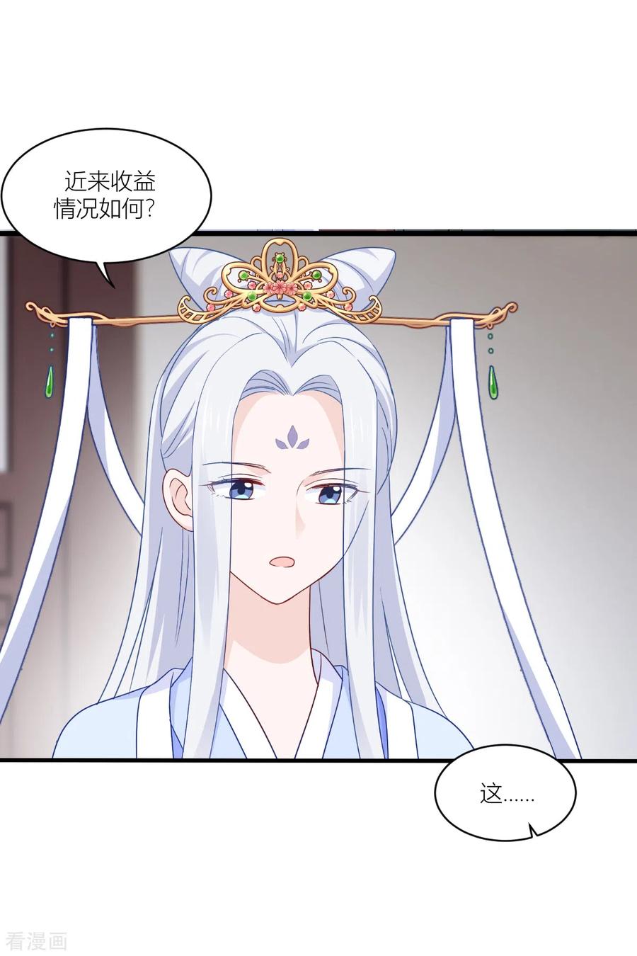 第17话大小姐真乃商业奇才！-我钱花不完了怎么办？-米分文化（第5张）